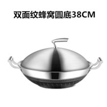 德国304不锈钢炒锅双耳大号不粘无涂层圆底尖底燃气专用家用36-45(38CM圆底配盖（双面蜂窝） 默认版本)