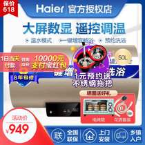 海尔（Haier）电热水器 触控大屏 家用节能短款 安全防电墙遥控预约 速热增容储水式电热水器(新品增容速热遥控板TA1-50升金)