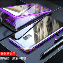 三星S9手机壳s9plus磁吸双面玻璃万磁王 s9保护套防摔全包S9+金属边框后盖个性男女(黑紫+玻璃 S9)