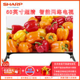 夏普（SHARP）60A9BW 60英寸 8K超高清 智能网络 语音操控 液晶平板电视