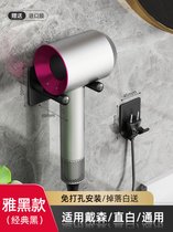 吹风机支架免打孔卫生间浴室置物架壁挂电吹风筒收纳挂架适用戴森(黑色-可挂戴森/通用大部分吹风机【分离式】)
