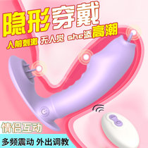 国美大健康妙茵坊小仙女隐形穿戴无线遥控舌舔秒潮震动棒撩舔G点震动自慰器女用自慰器(紫色)