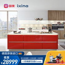 Ixina德国进口橱柜整体橱柜整体厨房现代风格厨房柜子石英石台面橱柜3.6米橱柜套餐 预付金