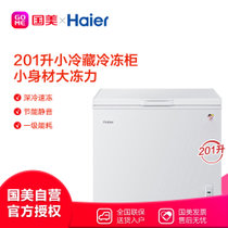 海尔 (Haier) BC/BD-201HZA 201升 家用冷柜 冷藏冷冻转化 小型迷你冷柜 节能单温冰箱 白色