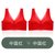 SUNTEK固定杯无痕无钢圈内衣女小胸聚拢收副乳防下垂一体式美背心文胸罩(Y22 中国红+中国红 XXL （135-150斤）)