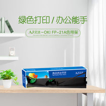 艾洁 OKI FP-21A色带架 适用OKI 5960 FP-21A 国光FP-21A(黑色 国产正品)