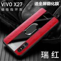 VIVO X27手机壳x27pro镜面软壳步步高x27保护套保时捷款X27PRO全包防摔拼色男女后盖(瑞红（磁吸指环款） X27)