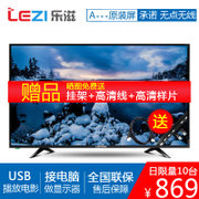 乐滋(lezi)32LHB01 32英寸液晶电视平板电视视LED32寸电视高清大彩电高清可接网络机顶盒