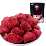 品维 冻干草莓 20g/袋