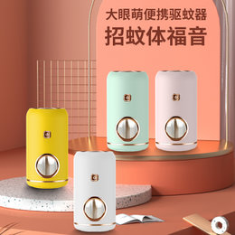 品佳/pincare 户外便携驱蚊 旅行驱蚊器 家用驱蚊器(颜色随机 插电款)