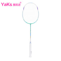YaKs雅凯诗羽毛球拍超轻全碳素进攻单拍超轻羽拍YKS-1900(青4U4 单只)