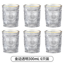 商用加厚大容量耐高温太阳花玻璃杯浮雕杯子奶茶复古水杯套装家用(300金边（6只装） 默认版本)