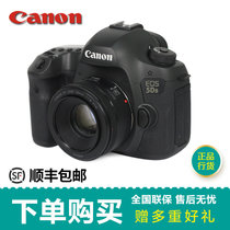 佳能（Canon）EOS 5DS 单反机身 5ds 5Ds 单机身 单机 5DS(佳能5DS黑色 佳能5DS)(套餐一)