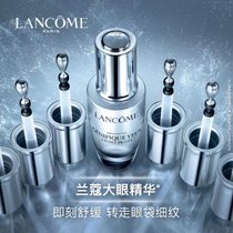 兰蔻（LANCOME）大眼精华眼部肌底精华液20ml 护肤品淡化黑眼圈修护改善眼袋