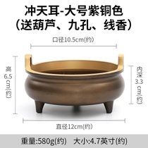 铜香炉纯铜家用室内供奉供佛具用品烧线香炉祭祀熏香大号檀香薰炉kb6(冲天耳-大号紫铜色(直径约12cm*2)