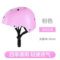 永 久（FOREVER）儿童滑步车自行车通用儿童多色骑行头盔骑行护具（护肘+护膝）(粉色 头盔)