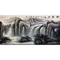 张平 国画 山水画 水墨写意 山水 树木 横幅