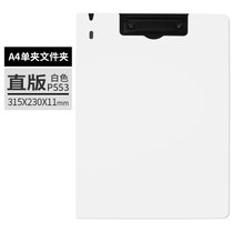 学生资料试卷夹加厚多功能a4文件夹板垫写字垫板书写板夹合同夹签约本大红色竖式书夹子讲义夹秘书夹定制印刷(单夹（竖款版）白色)