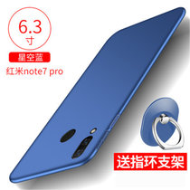 红米note7pro手机壳 红米NOTE7 Pro保护壳 redminote7pro全包硅胶磨砂防摔硬壳外壳保护套(图3)