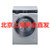 西门子（SIEMENS）10公斤 洗烘一体 全自动变频滚筒洗衣机 智控烘干 WD14U5680W