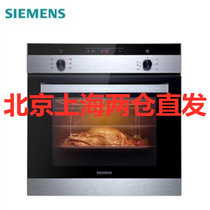 西门子（SIEMENS）嵌入式烤箱HB013FBS0W旋钮式家用智能烘焙 66L黑色嵌入式电烤箱 不锈钢管加热 热风循环