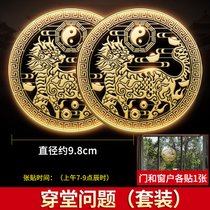 麒麟摆件祥瑞龙凤纯铜隐形创意手机贴纸金属贴大门卧室门对门挂件