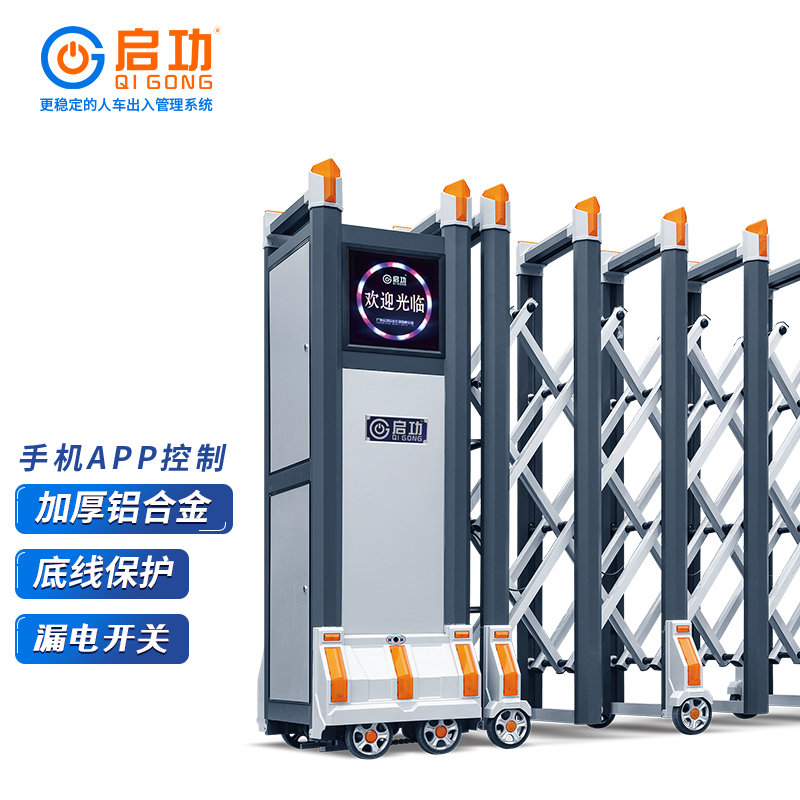 安防监控启功qg2436吉祥四代铝合金伸缩门小区学校智能电动大门定制