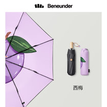 蕉下果趣系列太阳伞小巧便携遮阳伞防晒防紫外线晴雨两用(三折伞-西梅)