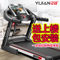 亿健007跑步机家用款多功能彩屏超静音折叠电动健身房器材(多功能)