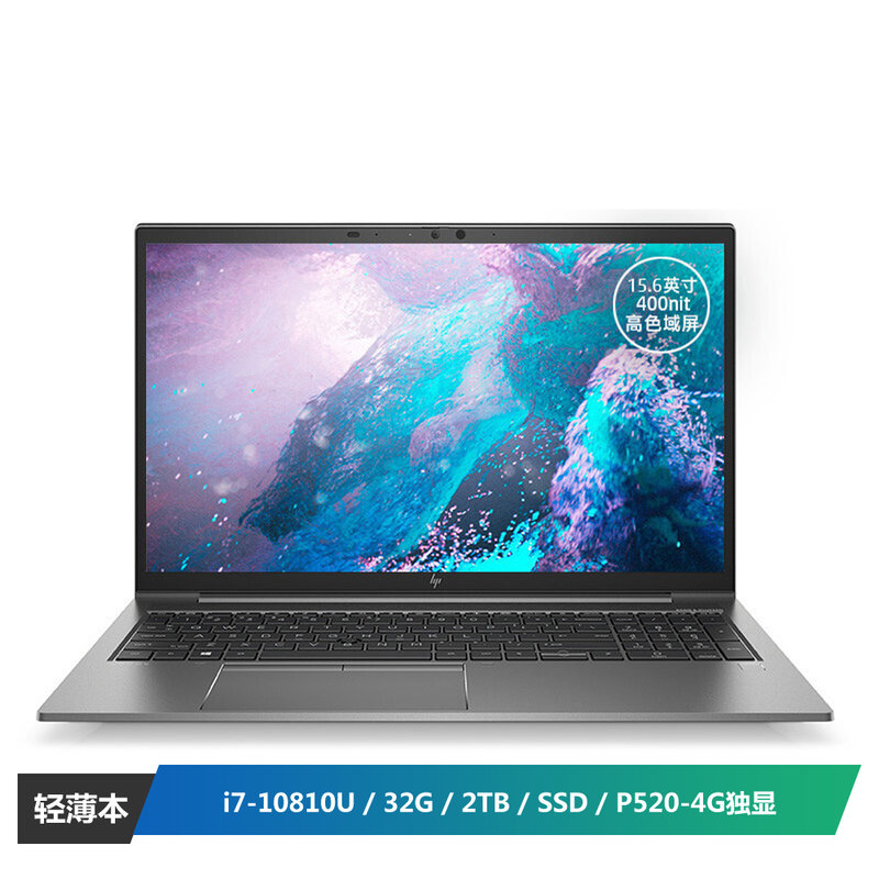 惠普hpzbookfirefly15g7156英寸移动图形工作站渲染建模轻薄设计渲染