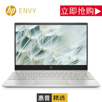 惠普（HP）薄锐ENVY 13-ah系列 13.3英寸金属窄边框超轻薄便携手提办公笔记本电脑(13-ah0006TU/银色 酷睿i5-8250U)