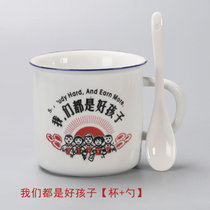 陶瓷语录杯马克水杯茶杯创意咖啡杯带盖勺杯子家用怀旧经典复古(我们都是好孩子【杯+勺】)