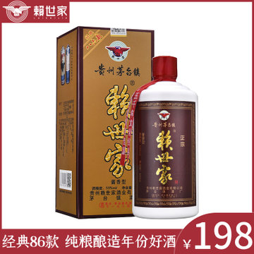 赖世家经典86款53度纯粮食白酒酱香型自饮口粮酒500ml1瓶装1一瓶