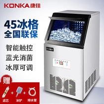 康佳（KONKA）KB-S5制冰机商用 预约定时大型方块冰额定520W 10-20分钟出冰45格/次储冰10kg两用(其它)