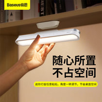 倍思(BASEUS)  充电式磁吸台灯阅读灯床头灯LED灯学习灯(白色)