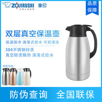 象印（ZO JIRUSHI）保温壶SH-HT15C大容量家用不锈钢真空保温瓶热水瓶暖壶咖啡壶办公水壶 1.5L(不锈钢色 1.5L)