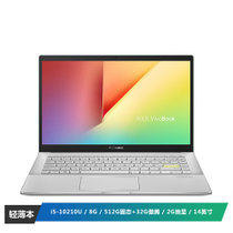 华硕（ASUS）VivoBook14 X 2020 十代英特尔酷睿 14英寸金属轻薄本笔记本电脑 (i5-10210U 8G 512G固态+32G傲腾 2G独显)梦幻白