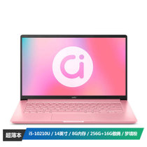 华硕（ASUS）a豆adolbook14 英特尔酷睿i5 渐变金属轻薄本学生笔记本电脑(i5-10210U 8G 256G+16G 约20小时续航)梦境粉
