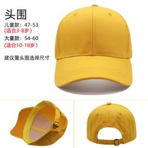 SUNTEK儿童渔夫帽女男韩版定制小黄帽日系小丸子帽定做幼儿园小学生帽子(56CM（5-8岁） 黄色（鸭舌帽款）)