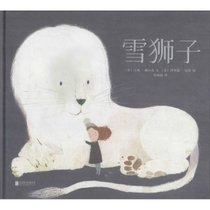 【新华书店】雪狮子