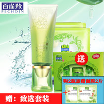 百雀羚 水嫩精纯防晒隔离乳40g
