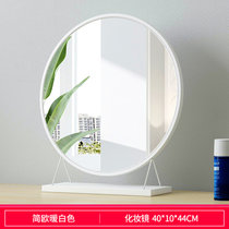 物植 北欧桌面梳妆镜家用 YJD-01(圆形暖白40cm)