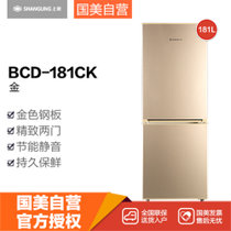 上菱（shangling）BCD-181CK 181升 豪华双门大空间（金）冰箱