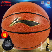 李宁LINING常规用球PU7号篮球LBQG044-P（送气针、打气筒、网袋）