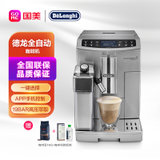 德龙（Delonghi）意式全自动咖啡机家用办公泵压一键式 ECAM510.55 银色