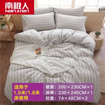 南极人(NanJiren) 色织水洗棉素色四件套床单被套1.8m/1.5米床上用品学生宿舍(大条灰 1.5/1.8米床通用款) 南极人(NanJiren) 色织水洗棉素色四件套床单被套1.8m/1.5米床上用品学生宿舍(大条灰 1.5/1.8米床通用款)
