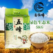 【五峰】绿色生态米5kg2016脱壳新米正宗盘锦大米稻香米包邮