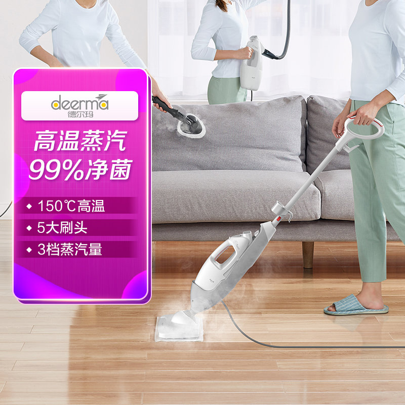 德尔玛家用高温蒸汽拖把杀菌拖地机蒸汽清洁机蒸汽拖把家用擦地机zq