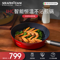意大利塞拉菲诺尚尼 云系列-IHC恒温煎锅不粘锅 长柄煎锅平底锅 加深煎炒锅 炒菜锅家用(红色 26cm)