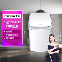 卡萨帝（Casarte）CBM1058W1 1公斤 迷你 婴儿宝宝内衣 健康洗涤 波轮洗衣机